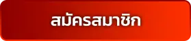 เว็บ 4x4 แตกง่าย