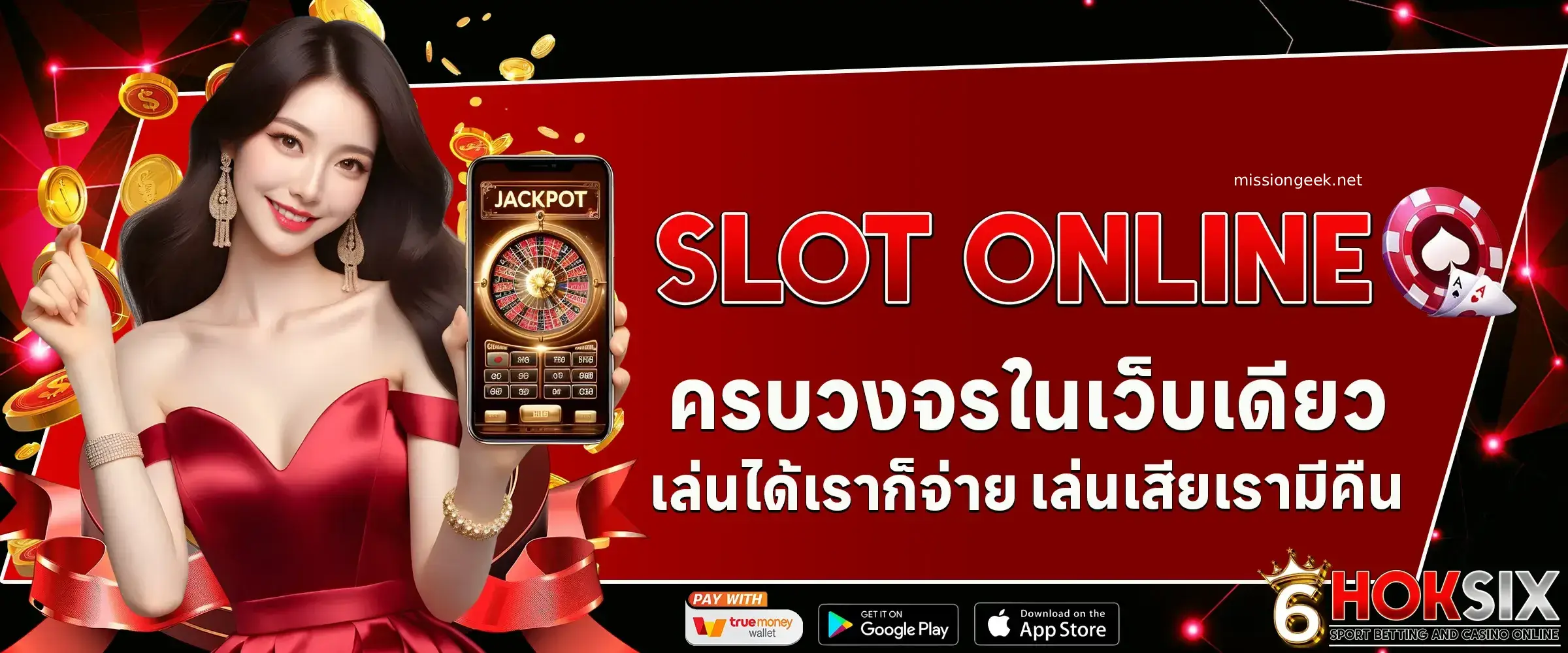 เว็บ 4x4 แตกง่าย